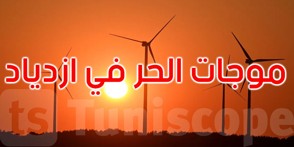 دراسة: نصف سكان العالم واجهوا ‘شهرا إضافيا' من الصيف