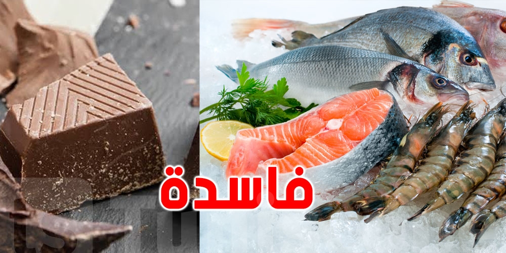 قبلي : حجز أسماك متعفنة وعجين شكلاطة منتهية الصلوحية قبل رمضان