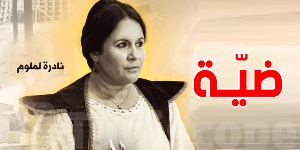 ضيّة في ''وادي الباي'': نادرة لملوم تكشف عن سرّ نجاح شخصيتها القوية