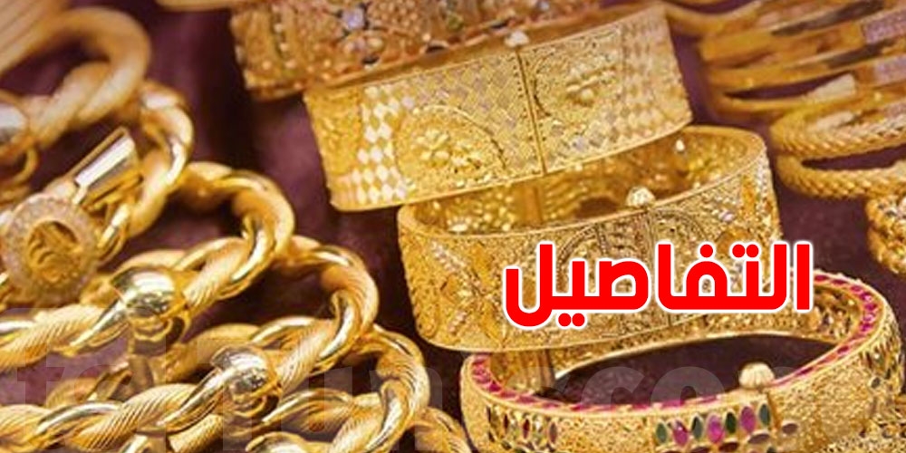 أسعار الذهب تُواصل الإرتفاع