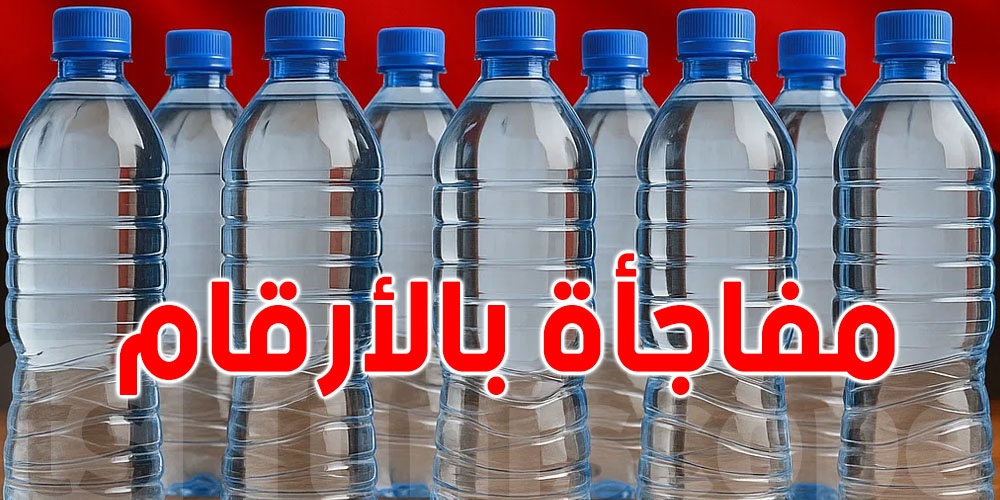 عاجل - نابل : حجز آلاف اللترات من المياه المعروضة تحت الشمس ومواد غذائية فاسدة!