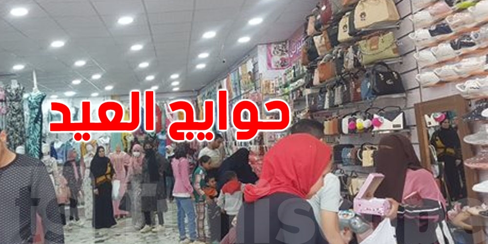 أسعار ''حوايج'' العيد: بين 138 و596 دينار'' للبنات'' و112 و452 دينار ''للأولاد''