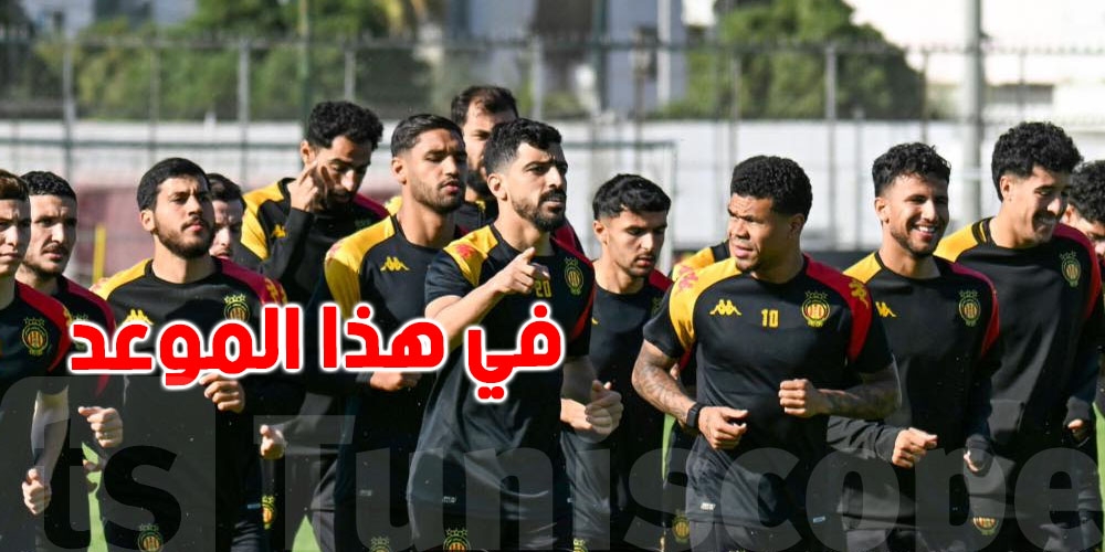 بعد السقوط أمام فلامنجو... الترجي في مواجهة هذا الفريق بهذا الموعد