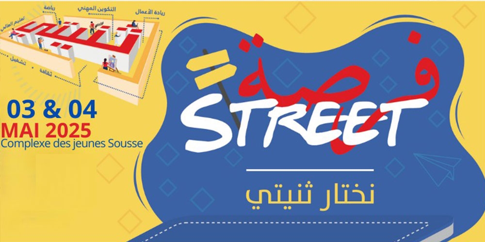 ‘ فُرصة-ستريت' يحط الرحال في سوسة لربط الشباب بمستقبلهم