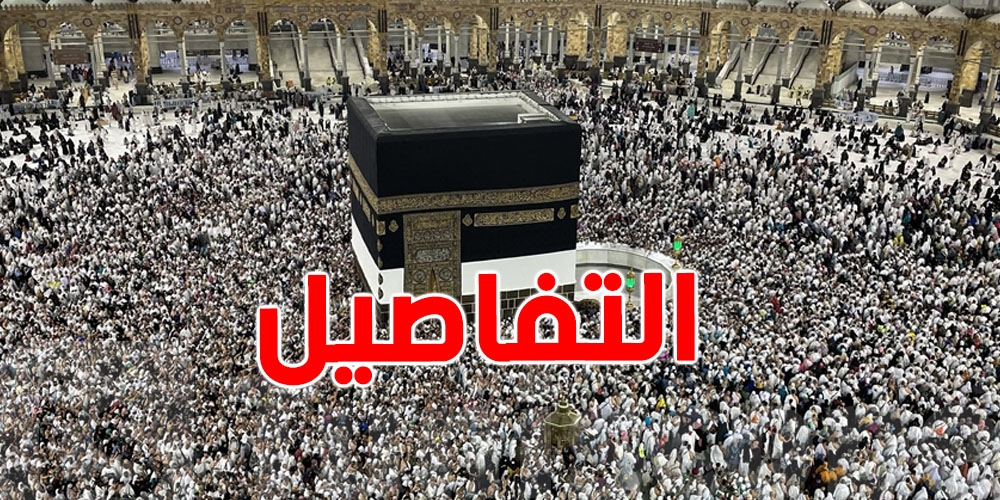 10 سنوات لمخالفي أنظمة الحج في السعودية