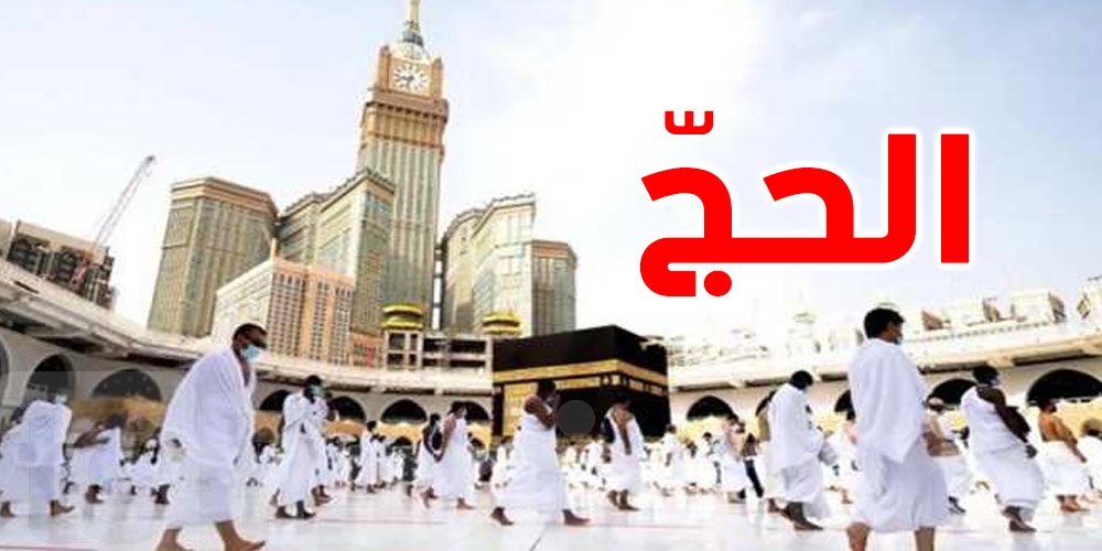 كيف تحافظ على صحّتك في الحجّ؟ دليلك الشامل خطوة بخطوة