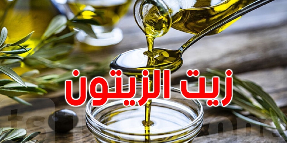تونس تحتل المركز الأول في المسابقة الأوروبية لزيت الزيتون البكر الممتاز