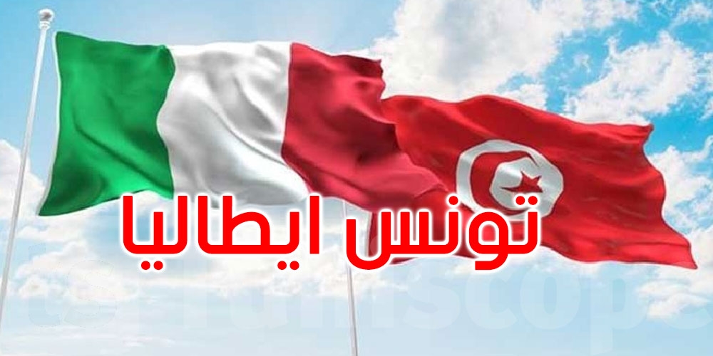 تونس/إيطاليا: مشروع ‘تانيت' لإنشاء مركز أبحاث لتبادل الخبرات ورفع تحدي التغيرات المناخية