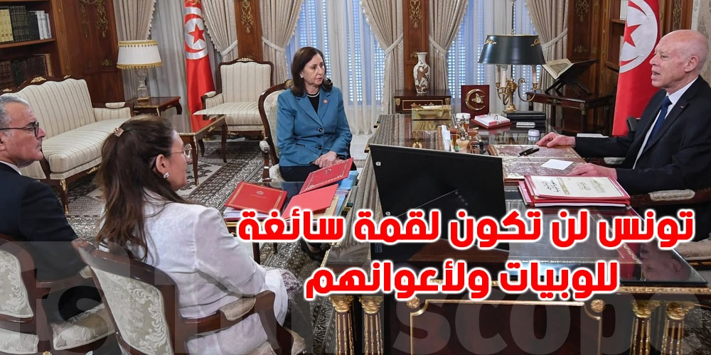 عاجل - قيس سعيد :'' تونس تعجّ بالخيرات والثروات ولن تكون لقمة سائغة للوبيات ولأعوانهم''