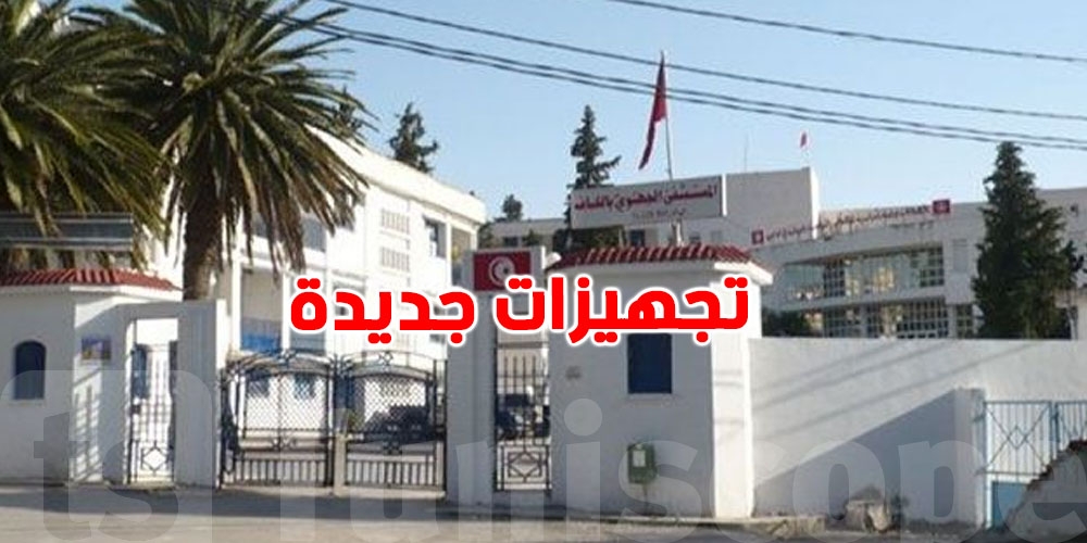 الكاف تداوي أهلها: تحاليل، سكانار و21 اختصاص طبي