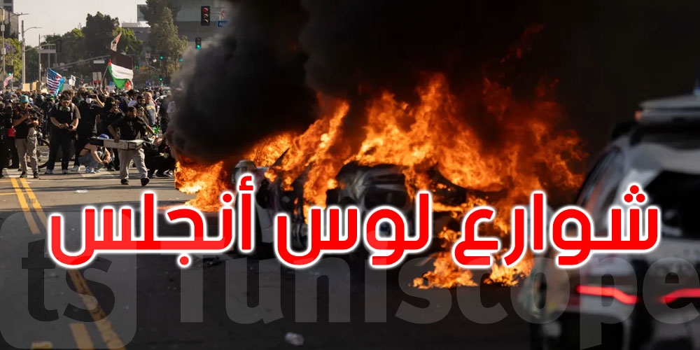 حرب شوارع في لوس أنجلوس.. وترامب يهدد بإرسال المارينز