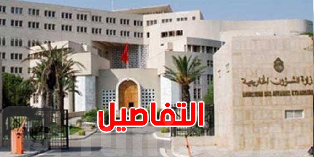 توضيح رسمي: قرار تونس لا يشمل الانسحاب من المحكمة الإفريقية