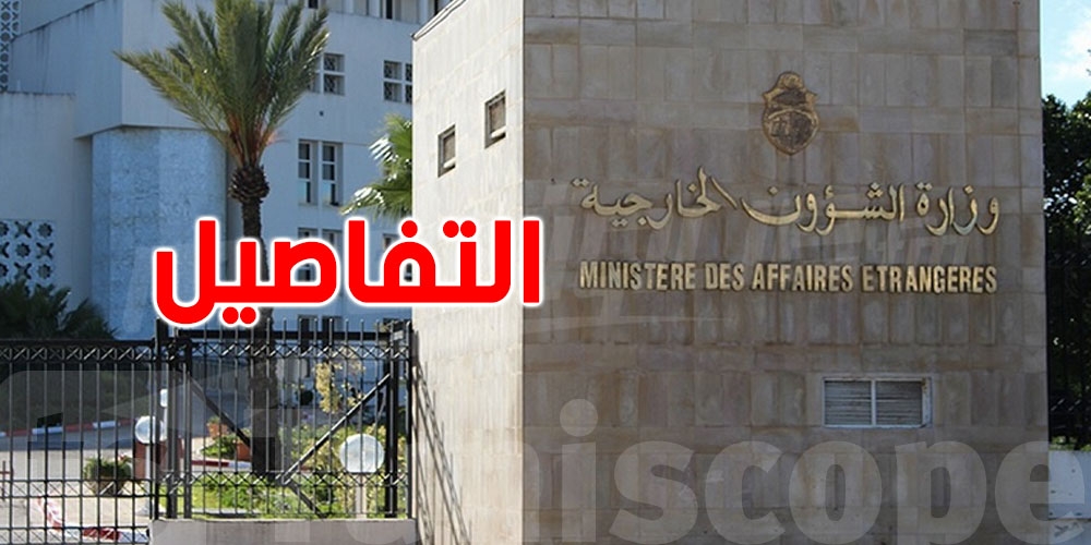 تونس: مواطنونا في إيران بخير والسفارة تتابع الوضع عن قرب