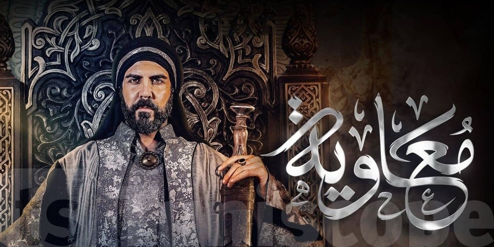 بالفيديو: كواليس مسلسل ''معاوية'' التاريخي بمُساهمة تونسية بارزة