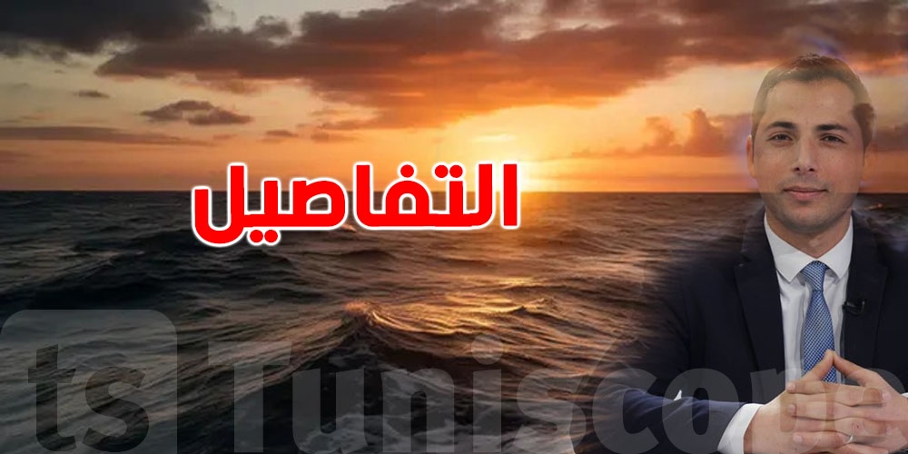 محرز الغنوشي: ''رياح قوية اليوم ولا ننصح بالسباحة''