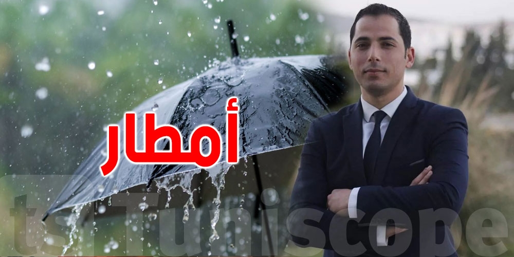 موعد نهاية التقلّبات الجوّية