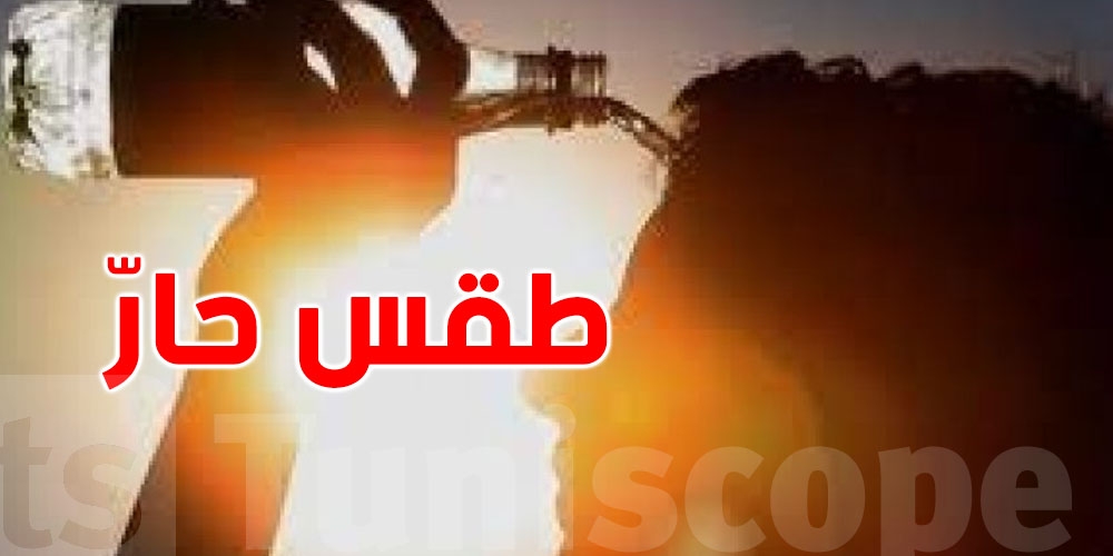 اليوم : طقس صيفي بامتياز...الحرارة في ارتفاع