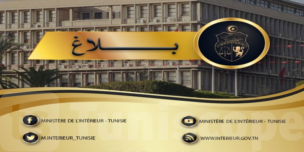عاجل: وزارة الداخلية: صفحات مشبوهة تروّج الأكاذيب وتستهدف استقرار الدولة