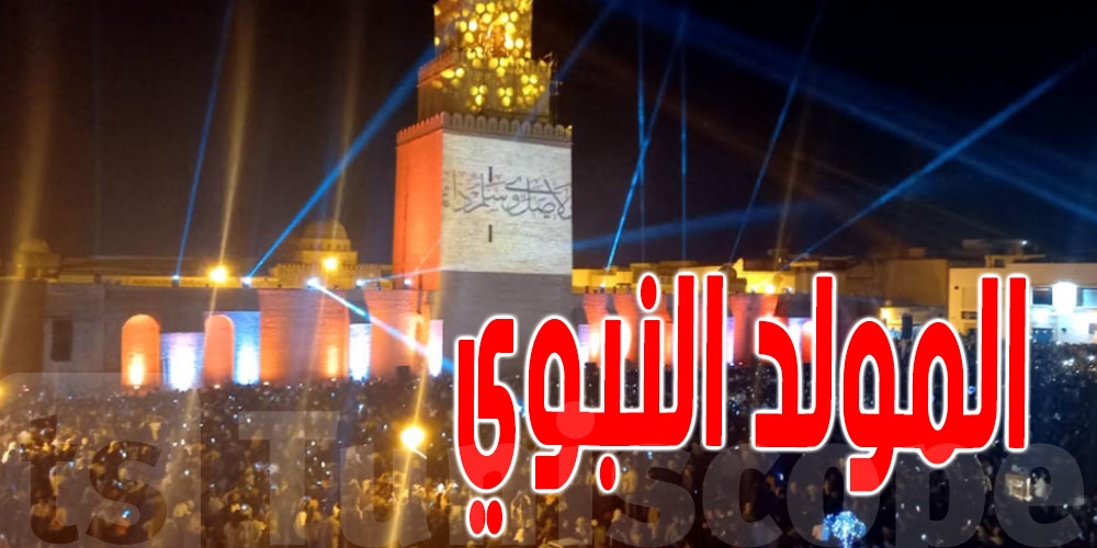 عاجل : فلكيا...موعد عطلة المولد النبوي الشريف 2025 للقطاعين العام و الخاص