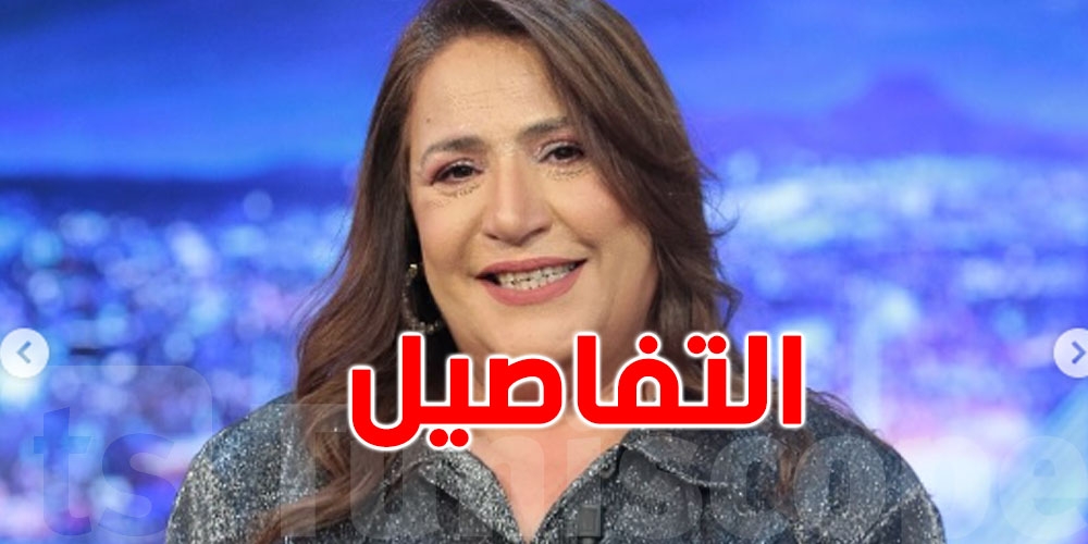 نعيمة الجاني تكشف عن رسائل ''فتنة'' حول الإرث