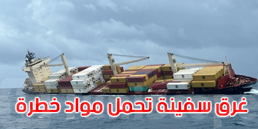 غرق سفينة تنقل مواد خطرة قبالة سواحل الهند