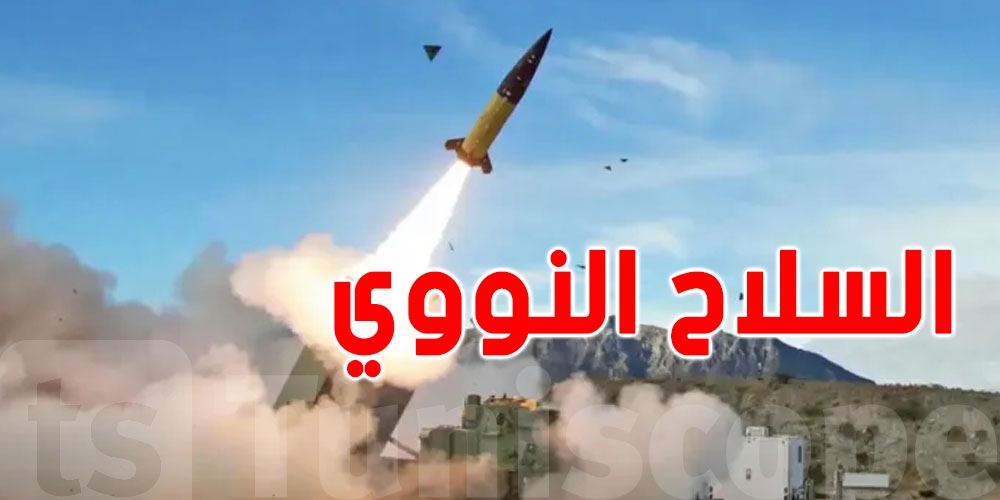 قائمة الدول التي تصنّع وتملك السلاح النووي: من يملك القوة النووية في العالم؟