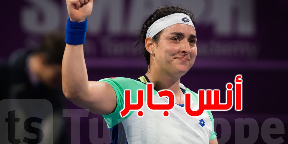 تعرف على توقيت مباراة أنس جابر وبولا بادوسا في ربع نهائي الزوجي والقنوات الناقلة