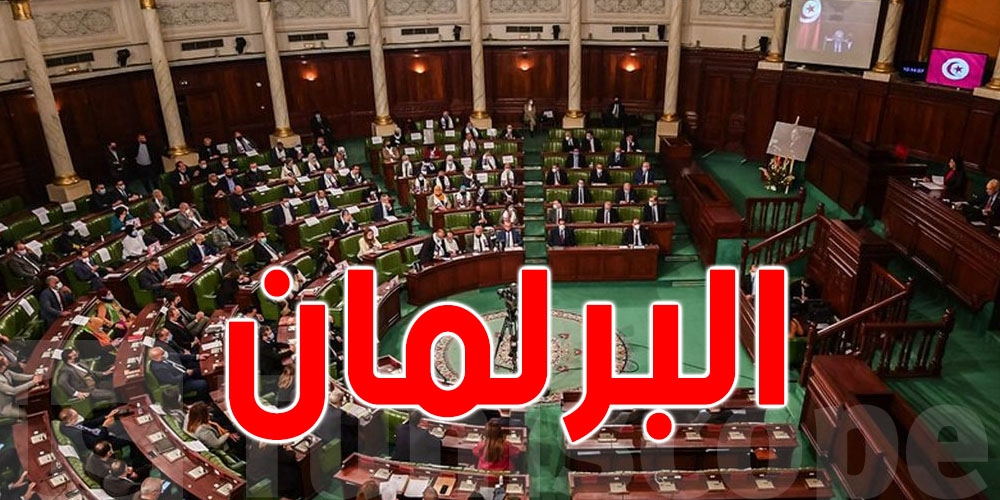 البرلمان ينظر في مشروع قرض كويتي بـ 70 مليون دينار لهذه الأسباب