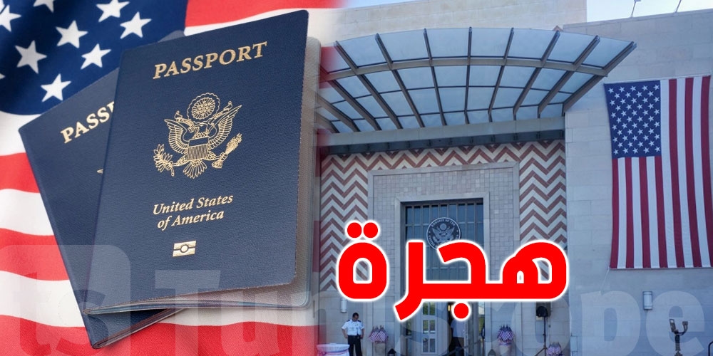 عاجل : واشنطن تُلزم بعض المسافرين بكفالة مالية ضخمة لدخول أراضيها