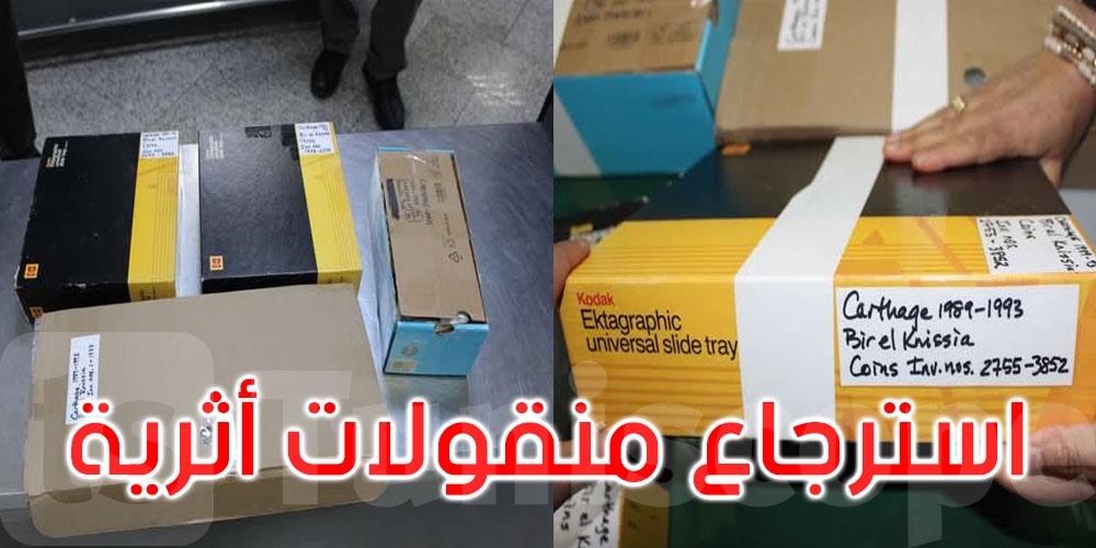 جلب 3852 قطعة نقدية تعود للفترة الرومانية من الولايات المتحدة الأمريكية
