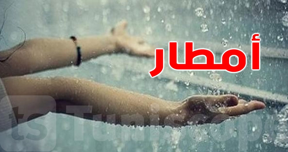 خبر سارّ: شهر رمضان سيحمل معه بشائر الغيث النافع