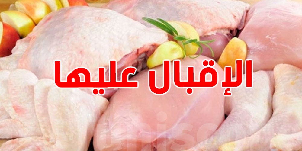 إقبال قياسي على لحوم الدواجن في عيد الأضحى بتونس