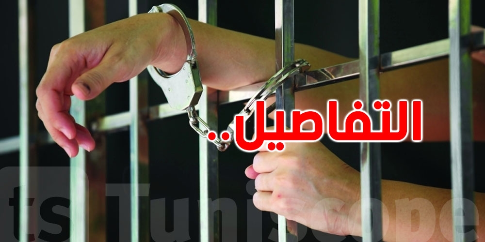 السجن 12 سنة لتونسية هرّبت الكوكايين من تركيا داخل حقيبة سفر