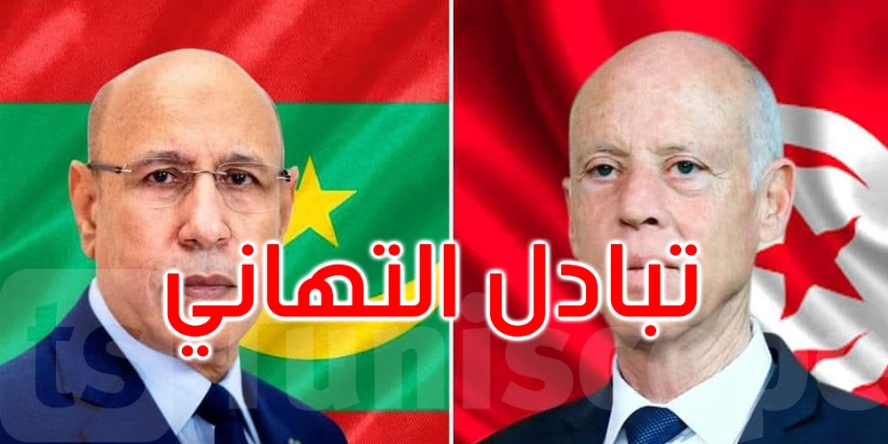 رئيس الجمهورية يتبادل التهاني مع نظيره الموريتاني