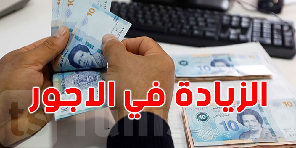 7 ماي موعد أوّل جلسة من مفاوضات الزيادة في القطاع الخاص