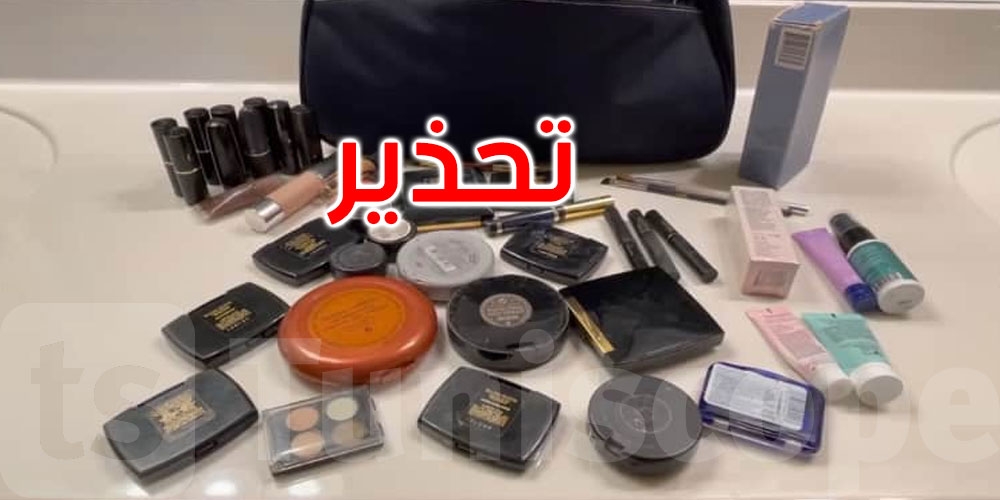 وزارة الصحة تحذر: المواد الكيميائية في مستحضرات التجميل قد تضر بعقل وصحة طفلك