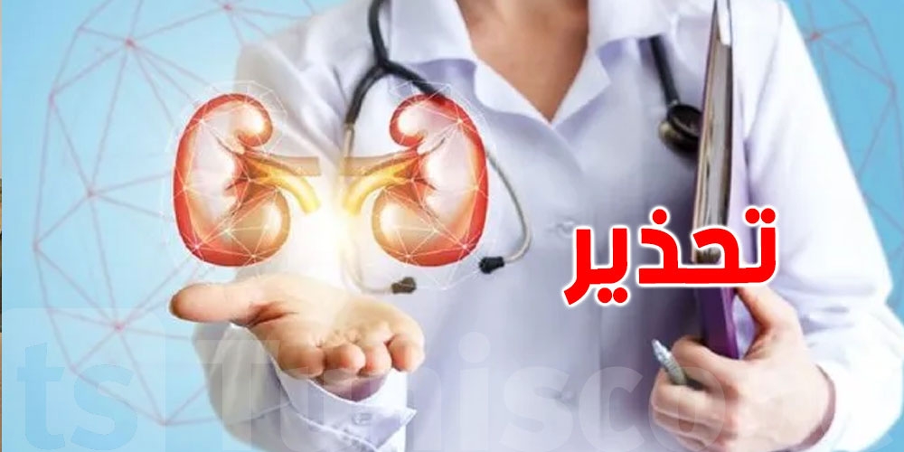 الموت الصامت يقترب: أكثر من 1500 تونسي في انتظار عملية زرع كلية