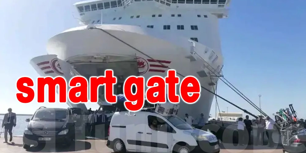 دليل التونسيين بالخارج : استغلال تطبيقة smart gate