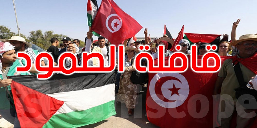 عاجل: قوات الأمن بسلطات شرق ليبيا توقف سير قافلة الصمود