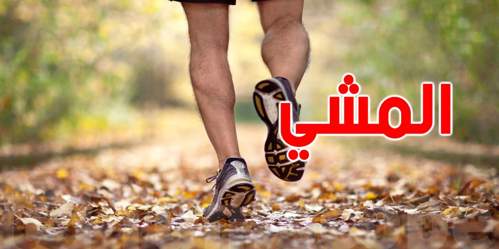 13 سرطانا قد تتجنبها... فقط بالمشي يومياً