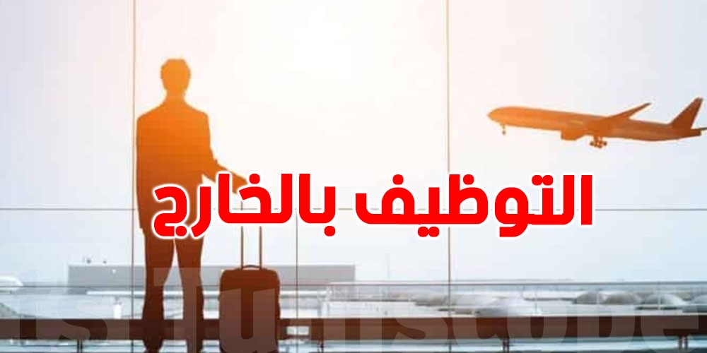 فرصة العمر لهؤلاء المختصّين للعمل في ألمانيا...سجّل الآن!