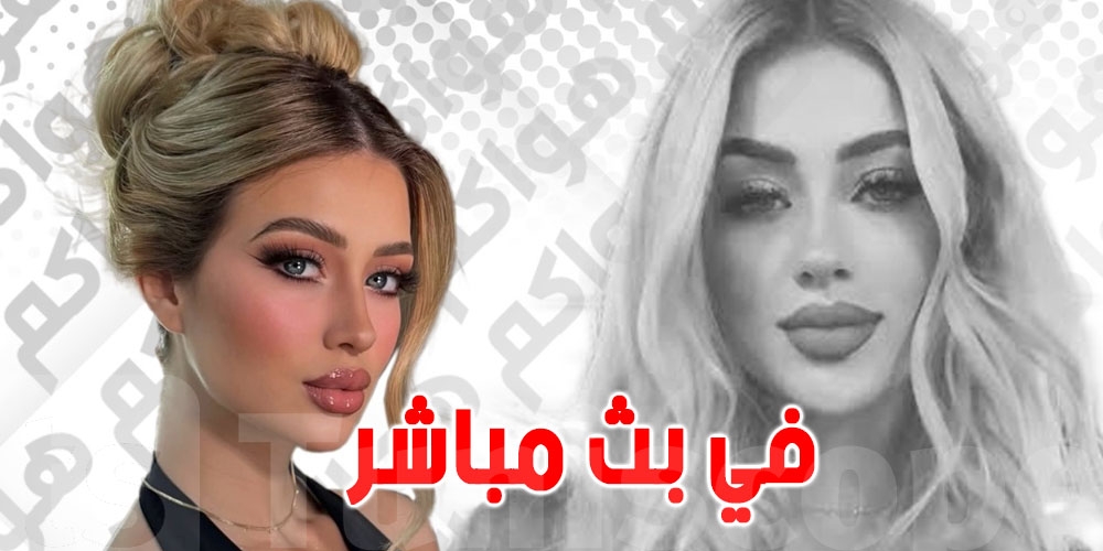 مؤثرة مشهورة تقتل بالرصاص في بث مباشرعبر ''تيك توك''