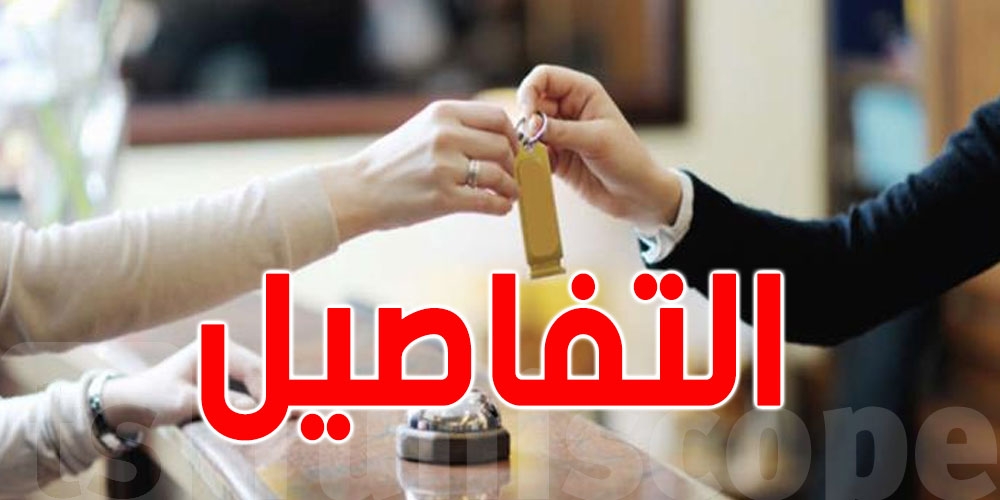 كلفة عطلة أسبوع في نزل تونسي لعائلة من 4 أفراد