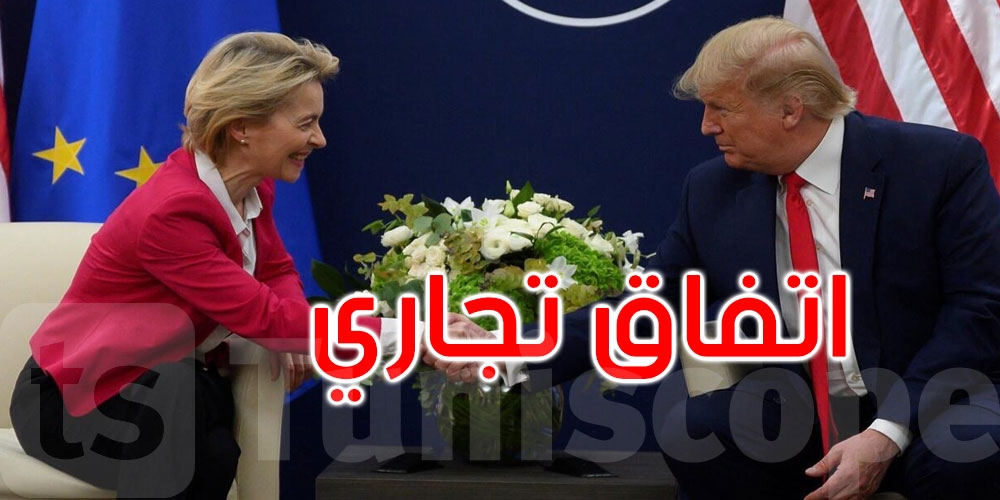 ترامب يعلن عن ‘أكبر صفقة على الإطلاق' مع الاتحاد الأوروبي