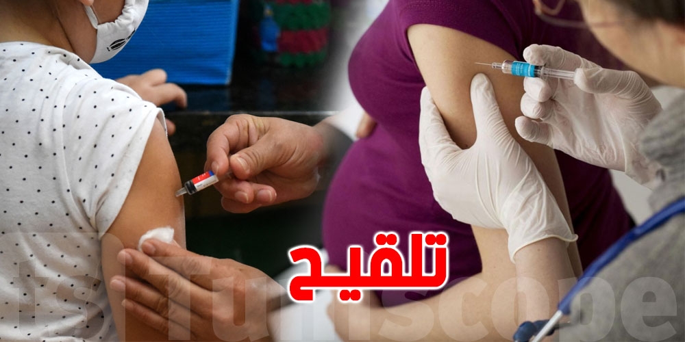 تونس توفر لقاحات ''التهاب السحايا'' ضمن البرنامج الوطني للتلقيح