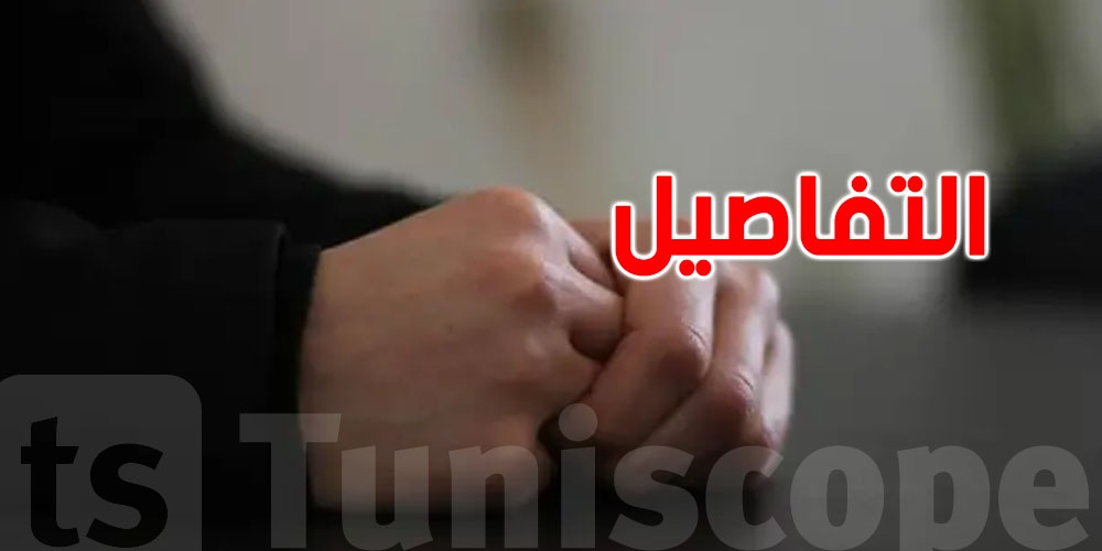 معروف في ''التيك توك'': الإبقاء على الراقي الذي اغتصب فتاة في حالــة ســراح