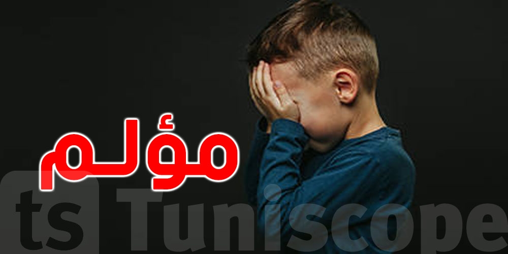 8 من كل 10 أطفال تونسيين يتعرضون للعنف داخل الأسرة