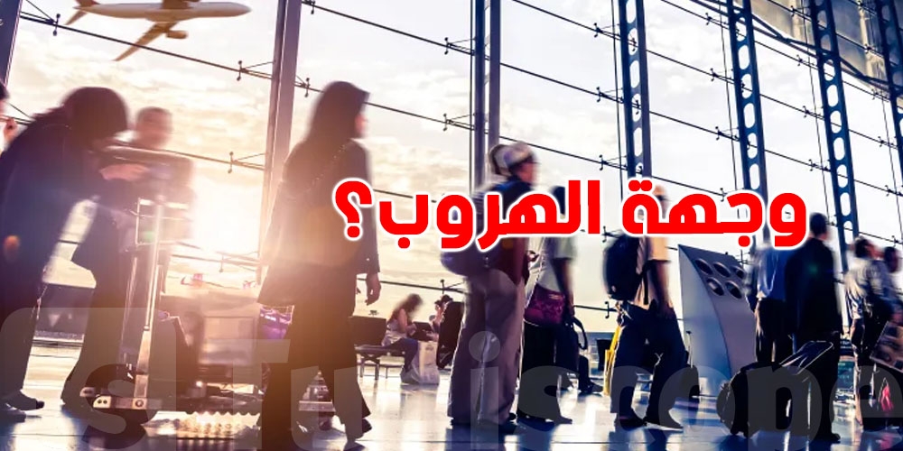 إذا اندلعت الحرب العالمية الثالثة: إلى أين يمكن الهروب؟