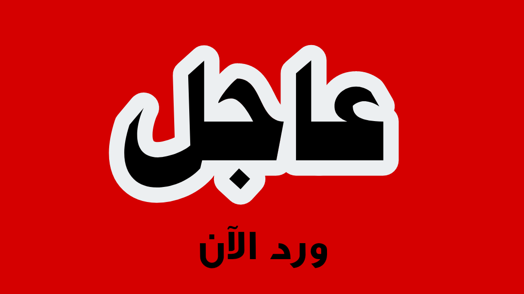 Tunisie Telegraph تونس دون قطارات