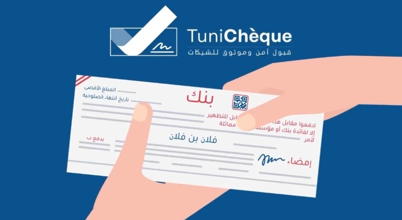 Tunisie Telegraph النخيلي : يجب الإنخراط في " تونيشاك " لتجنب التتبعات العدلية
